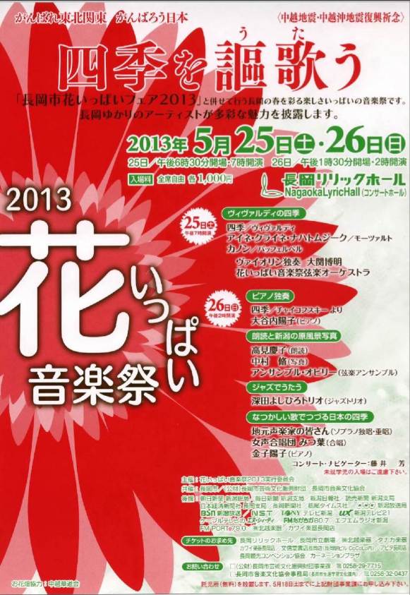 5月のインストアライブ。_e0046190_1248010.jpg