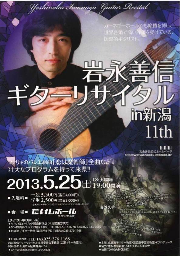 5月のインストアライブ。_e0046190_12521259.jpg