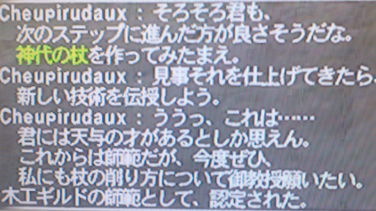 私的木工上げ 13 前篇 Suimin猫のff11 Ff14日記 私的木工上げ 13 前篇 Suimin猫のff11 Ff14日記