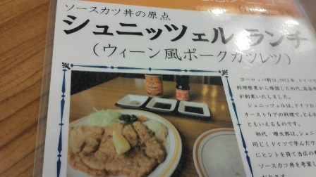 福井 ヨーロッパ軒 パリ丼 金沢グルメパトロール不定記 福井 ヨーロッパ軒 パリ丼 金沢グルメパトロール不定記