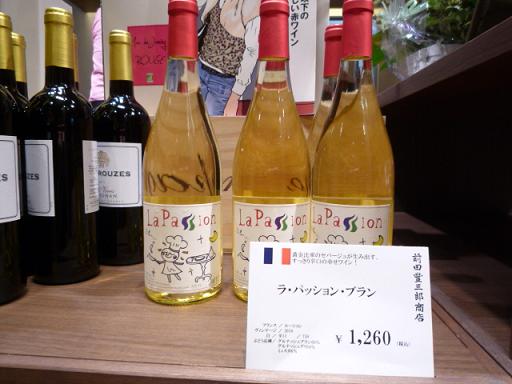 八百一本館・ワインのお店・スペインからのお客さま_f0181251_14235176.jpg