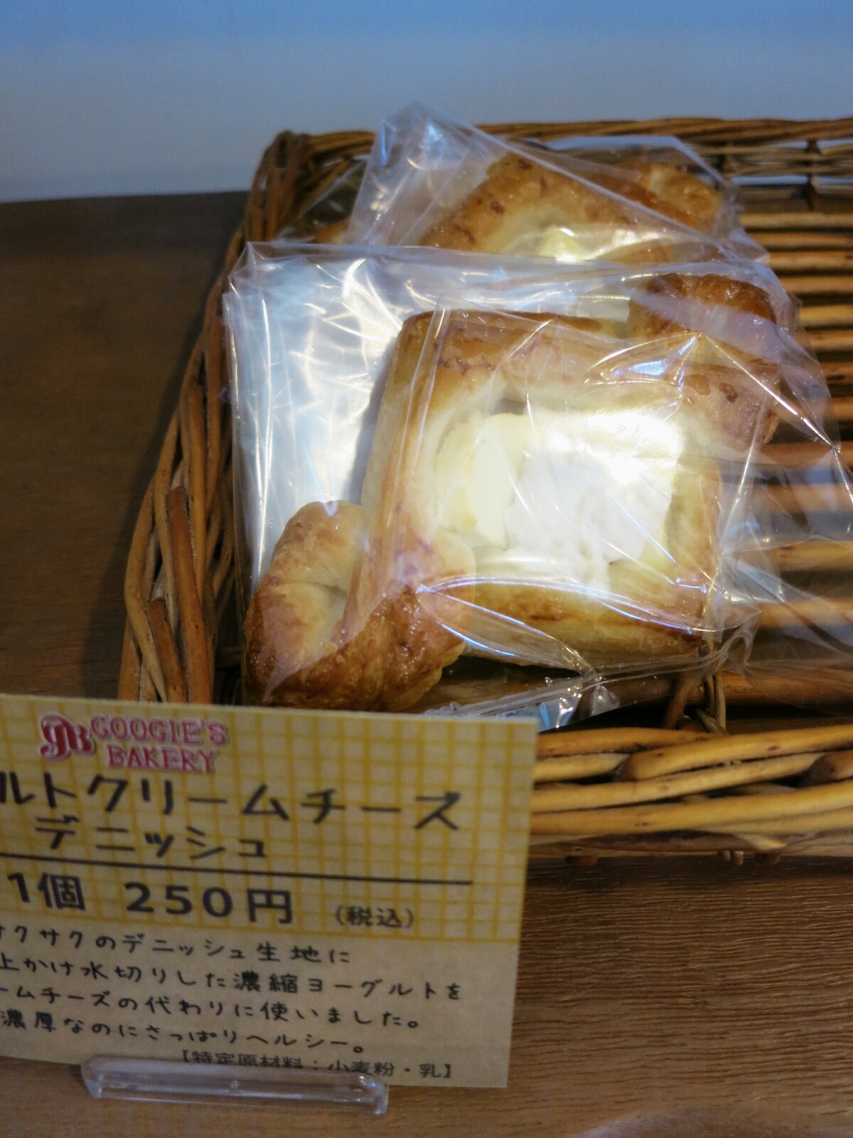 グーギーズベーカリー・軽井沢工房@中軽井沢_f0236260_16164476.jpg