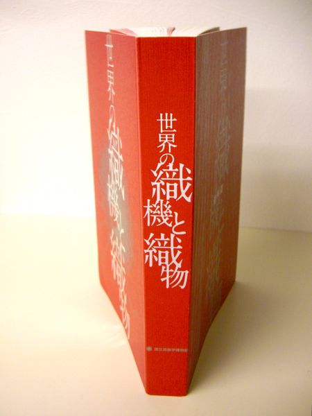 世界の織機と織物ー図録のこと_e0125664_16532248.jpg