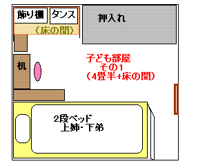 子ども部屋の模様替え。_d0116969_23505053.gif