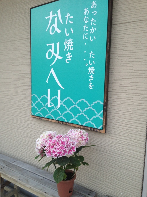 本日定休日 お花の季節。_a0145471_10212521.jpg