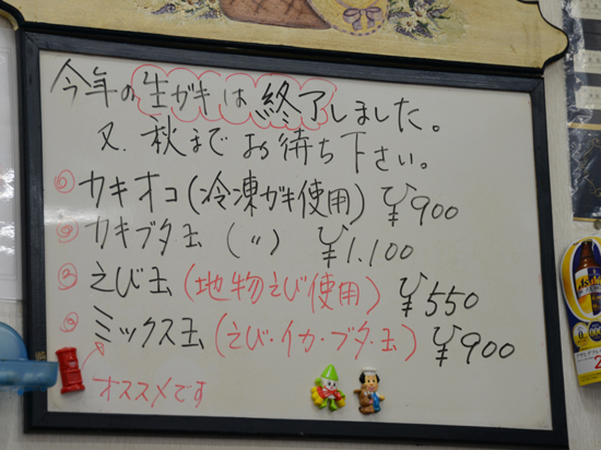 すごいB級グルメ!岡山・日生のカキオコ_e0171573_22295829.jpg