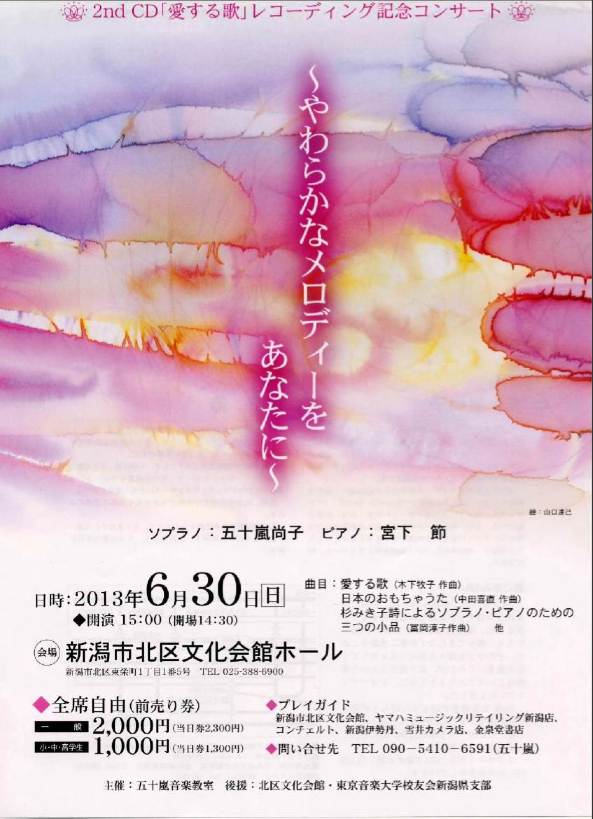 昨夜の東京交響楽団さんは盛り上がりましたね!_e0046190_15463331.jpg