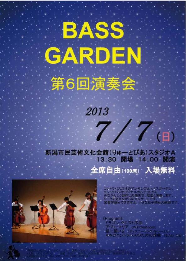 昨夜の東京交響楽団さんは盛り上がりましたね!_e0046190_15581199.jpg