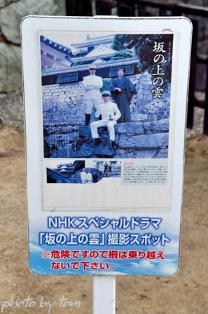 四国の旅 愛媛 松山城 坂の上の雲 撮影スポット Tomの一人旅 気のむくまま 足のむくまま 四国の旅 愛媛 松山城 坂の上の雲 撮影スポット Tomの一人旅 気のむくまま 足のむくまま