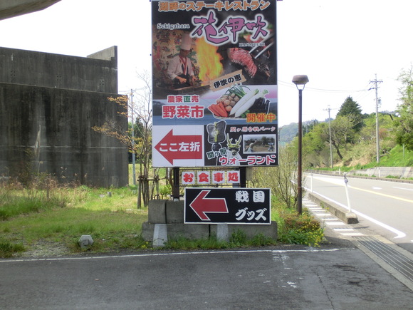 第34回 ノーモア関ヶ原! 天下分け目のアミューズメントパーク『関ヶ原ウォーランド』へ行こう_d0237121_1865681.jpg