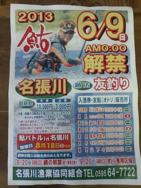 ポスターできました。_c0266737_17535670.jpg