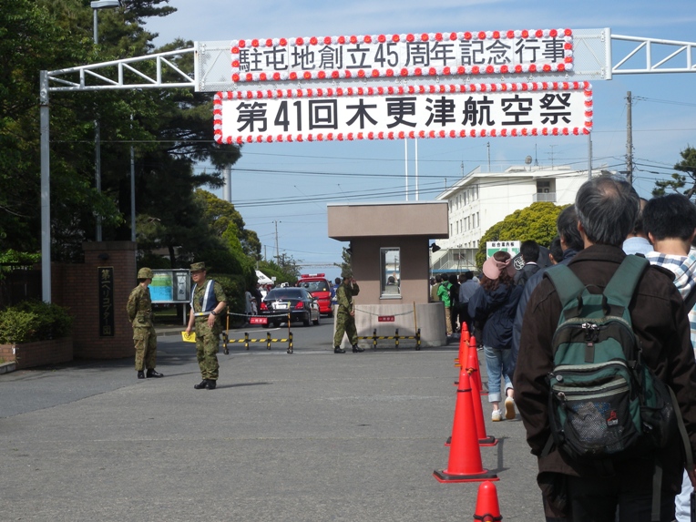 第41回木更津航空祭_e0216346_2247830.jpg