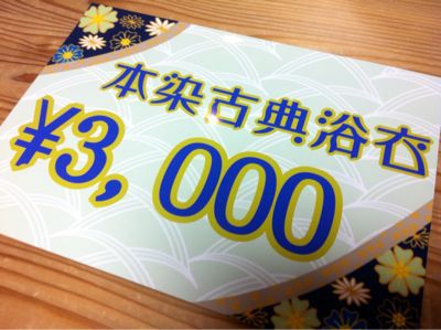 明日は一五市＆店内大SALEです！_a0276760_21394784.jpg