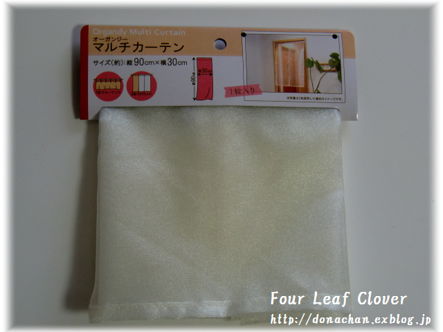セリアにて リメイク材料を 私の暮らし 私のおうち
