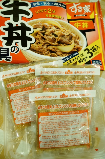 【牛丼の具で　アスパラ・ポテチーココット】すき家 牛丼の具当選です！！_b0033423_21385767.jpg