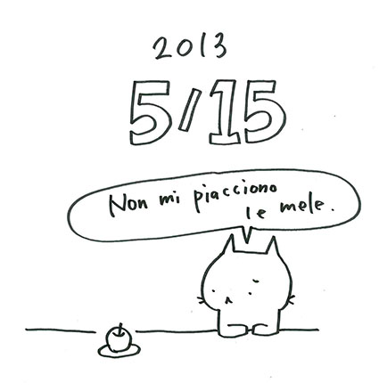 今日の語楽 私はりんごが嫌いです イタリア語 色ではなく寸法です