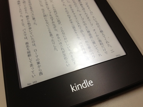 kindle paperwhite_d0085634_1064364.jpg