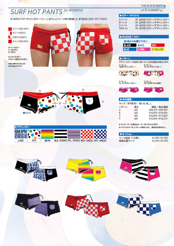 ★RLM rubber Women\'s Surf Hot Pantsの巻~★_f0039672_22411057.jpg