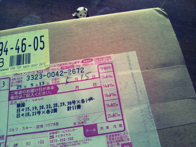 朝の郵便物と打合せとお菓子とお喋りとお知らせと日々入荷_c0246783_18204614.jpg