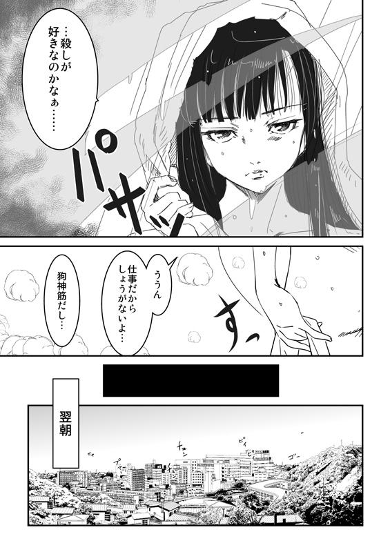 くくり姫　2話「狗神筋」　#02_e0123191_1734731.jpg