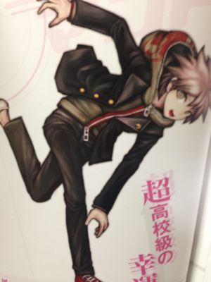 ダンガンロンパ 苗木誠 こぶ茶の戯言