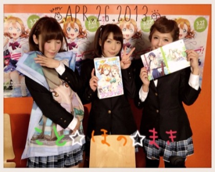 ネオジェネやらラブライブ!やら_e0203415_12224670.jpg