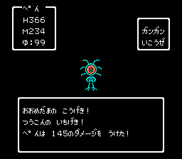 「ドラクエ4」は思い出深いです_c0065430_2339228.png