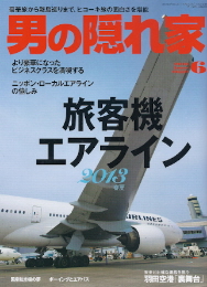 「旅客機・エアライン 2013春夏」_e0033570_23225089.jpg