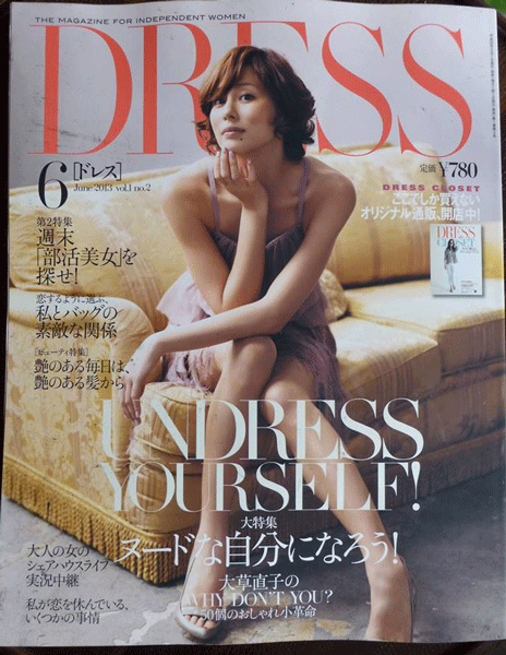 DRESS 6月号 夏木マリさんのブーケを制作しました_c0072971_122093.png