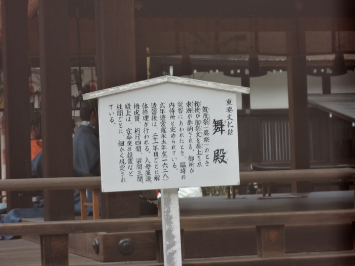 新緑の京都＆大阪旅行♪　４　下鴨神社の流鏑馬_e0227680_2247989.jpg