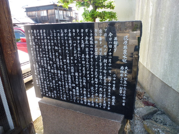 香川県小豆郡土庄町の尾崎放哉ゆかりの地訪問記　2013-5-7＆2013-5-8_b0118987_7553016.jpg