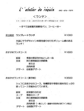 京王堀之内：「ラトリエ ド ルキャン」のプレートランチを食べた♪これは美味しいっ(〃∇〃)！_c0014187_2125368.jpg