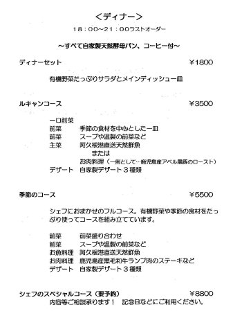 京王堀之内：「ラトリエ ド ルキャン」のプレートランチを食べた♪これは美味しいっ(〃∇〃)！_c0014187_2125462.jpg