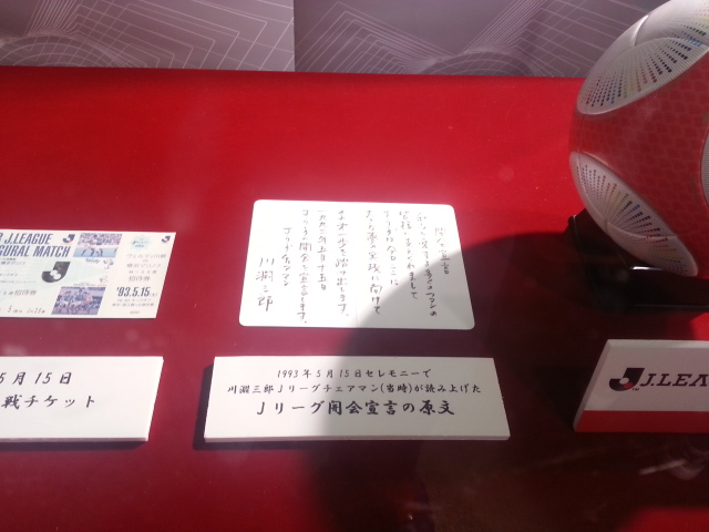 HAPPY BIRTHDAY J.LEAGUE 20TH ANNIVERSARY @ 国立競技場_b0042308_0111473.jpg