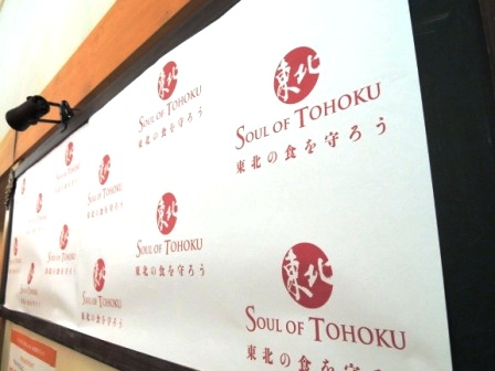 シェフツアー in ロレオール~其の二、オール岩手の特別交流会_b0206037_8451730.jpg