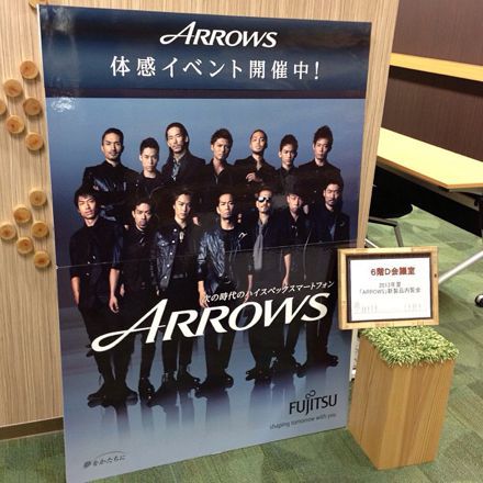 新生ARROWSに触れてきた(プロローグ)_c0060143_13535917.jpg