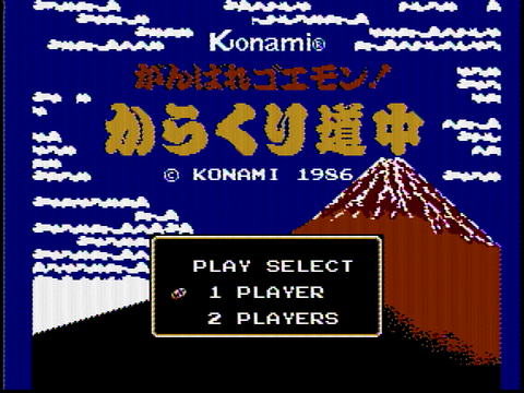コナミ ゲームセレクター 画質比べ カセット編 : ひごディウス コナミ ゲームセレクター 画質比べ カセット編 : ひごディウス