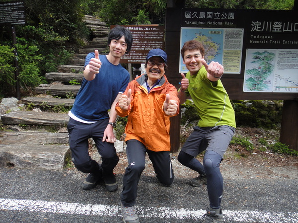 ミズノ屋久島ツアー_d0198793_17364429.jpg