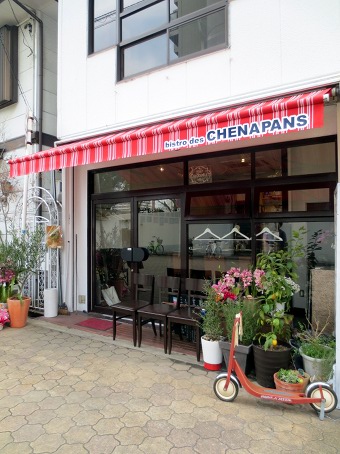 Bistro des Chenapans 〜ビストロ デ シュナパン〜_b0118001_9311666.jpg