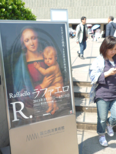 怪我、次は~上野~上野~_f0180307_1753458.jpg