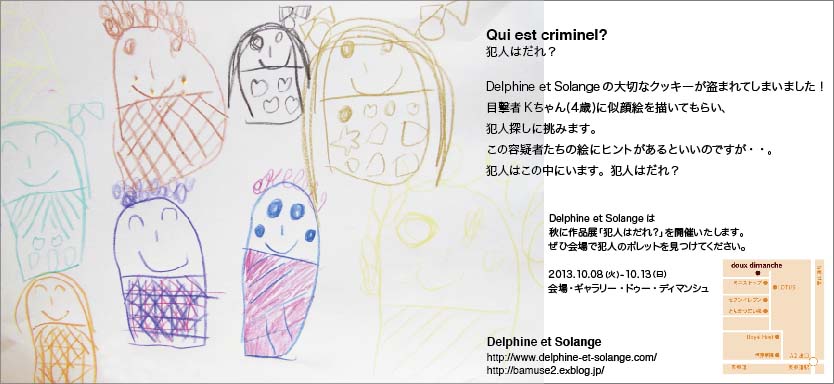 秋の作品展のお知らせのフライヤーをお配りします_a0166313_16553490.jpg
