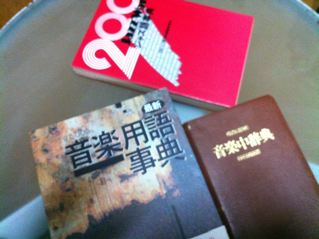 辞書。_f0113224_4231725.jpg