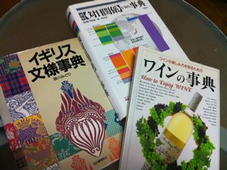 辞書。_f0113224_4241727.jpg