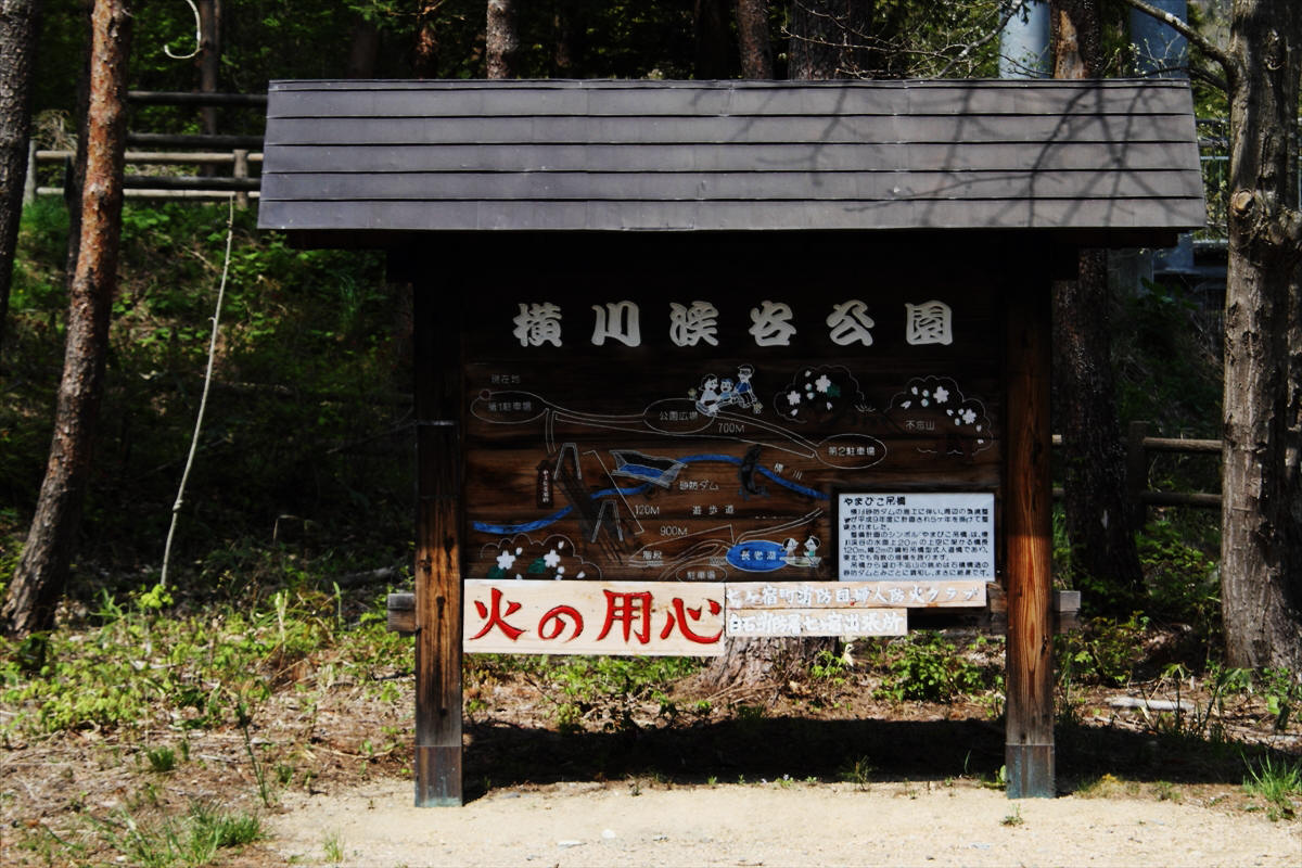 宮城県刈田郡七ヶ宿町　「横川渓谷公園」_d0106628_2512368.jpg