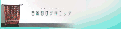 みどりの黒髪　（ 円形脱毛症 ）_b0246545_13493089.gif