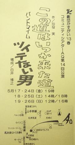 葵の着物の野田淳子さん・葵の帯の岡山のお客様。_f0181251_1524535.jpg