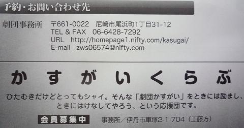 葵の着物の野田淳子さん・葵の帯の岡山のお客様。_f0181251_152589.jpg