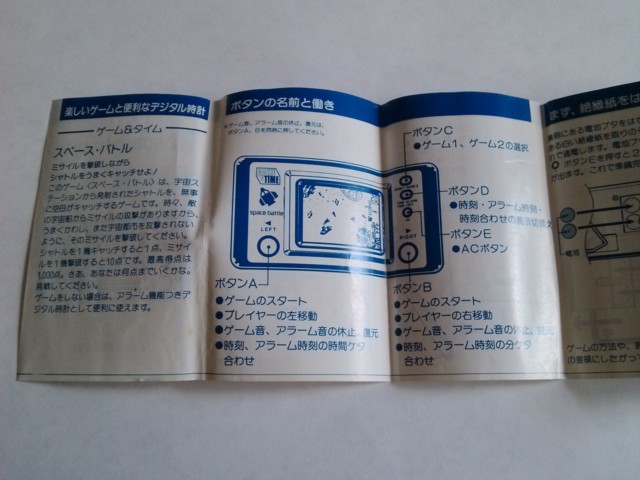 原田企画 SPACE BATTLE : CLUB 80's