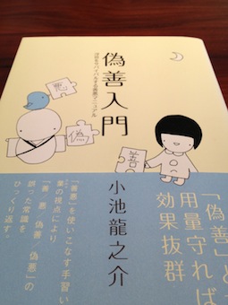 読書のカテゴリを追加したので1冊目_a0191183_1965828.jpg