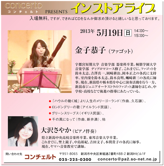 新潟室内さんのこと。_e0046190_19164929.jpg